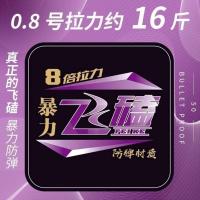 鱼线主线斑点钓鱼线组500米美人鱼大力马飞磕子线水无影盒子套装 0.1 纳米PE尼龙复合飞磕子线30米