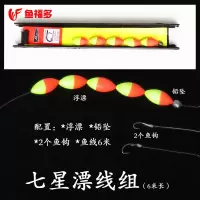 伸缩小鱼杆钓龙虾钓螃蟹钓金鱼公园景区渔具娱乐玻璃钢海竿冰钓竿 七星漂线组