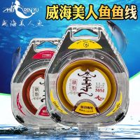 []威海美人鱼鱼线主线子线50米台钓线竞技鱼线渔具用品 威海美人鱼王子鱼线[] 子线0.2号