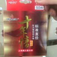 上海美人鱼鱼线十年情50米75米竞技钓线超强拉力主线子线原丝 十年情50米[主线] 0.6号