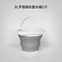 洗车折叠水桶汽车用后备箱便携式旅行伸缩桶车载大号多功能钓鱼桶 [3L可折叠]1只装