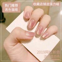 甲油胶2021新色人鱼姬猫眼指甲胶美甲粉裸猫眼金光玉石植物环保胶 [透色猫眼] 10ML装/买3瓶送磁铁