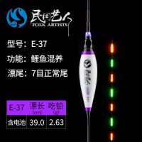 民间艺人超亮夜光漂无影高灵敏鱼漂夜钓醒目冷光尾电子漂鲫鱼浮漂 E37-吃铅2.63g[鲫鲤混养] 1支漂+1颗电池[比较