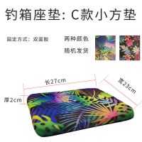 悦伦钓箱座垫透气加厚带吸盘钓箱垫高弹力钓鱼坐垫记忆棉渔具配件 C款小方垫2cm厚