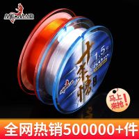 美人鱼鱼线十年情50米75米竞技钓线超强拉力主线子线超强拉力 十年情50米-主线_ 1.25号