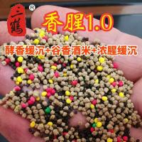 三鹤高蛋白香腥缓沉麻团颗粒黑坑野钓通用肥水高温鲫鲤草青鳊鱼 香腥 1.0毫米500克/袋*2