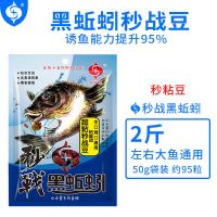 水中星秒战黑蚯蚓秒粘豆粘麻团颗粒颗粒鱼饵黑坑钓饵鲤鱼罗非饵料 秒战黑蚯蚓袋装6.5mm 约90粒