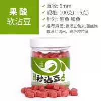 霸王戟秒粘豆马炎刺激秒沾颗粒 鲤鱼鲫鱼饵 黑坑钓鱼饵料麻团套装 果酸味软体(6mm)