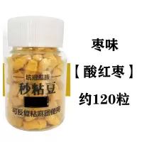 买2送1]3mm秒粘豆秒粘颗粒黑坑鲤鱼鲫鱼粘麻团皮筋颗粒通杀鱼饵 枣味单瓶