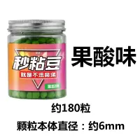 粘麻团秒粘豆皮筋颗粒鱼饵黑坑配方野钓鲫鱼鲤鱼青鱼回锅钓鱼饵料 秒粘豆果酸味