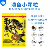 水中星鱼饵秒粘豆秒战麻团颗粒钓饵黑坑野钓窝料鲤鱼鲫鱼打窝饵料 秒战搭档(高蛋白原味)500g