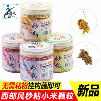 西部风新品鱼饵颗粒料秒粘豆皮筋颗粒粘麻团颗粒野钓黑坑钓饵鲤鱼 1瓶 麦芽糖