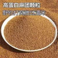 新品秒粘豆黑坑猾鱼麻团皮筋颗粒豆鲤鱼鲫鱼鱼饵野钓鱼饵打窝鱼饵 原味麻团颗粒[250克]