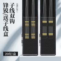 千锐绑好的子线双钩防缠绕成品套装鱼钩伊势尼金袖关东鲫鱼钩全套 伊势尼钩1号2号+线0.6号0.8号 其他