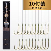 民间艺人子线双钩绑好套装成品鱼钩全套伊势尼新关东金袖刺鲫鱼钩 金袖无刺1.0-0.4[10副装]