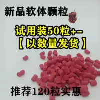 新品秒粘颗粒软体秒粘豆滑鱼饵料水中星麻团颗粒海绵软体颗粒秒粘 7.0试用装[红薯50味粒]