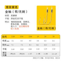 飞磕激光线钓鱼线子线双钩防缠绕成品绑好鱼钩套装全套组合多功能 金袖有刺[分叉器款]进口原丝 1#