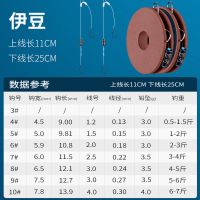 民间艺人新款鱼钩绑好金袖伊势尼伊豆自动找底跑铅子线双钩带铅坠 伊豆[6个装] 4号