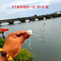 翻板鱼钩绑好套装钓鱼爆炸飞钩八爪伊势尼海夕溪流盘钩锚鱼鲢鳙钩 伊势尼11号1付(一盘单面挂)