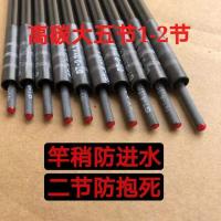 碳素配节大五节1-2节防进水油围一节防抱死卡节二节鱼竿配节 二节粗端直径7.0毫米一套