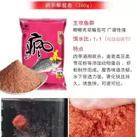 钓鱼王鱼饵黄色风暴鲤鱼鲫鱼饵料黑坑散炮小黄面全能腥香麻团颗粒 疯杀鲫腥香260克(1包)