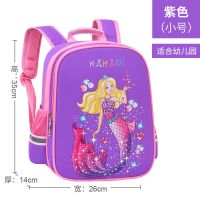 宝贝书包女1-3-6年级幼儿园超轻耐磨防水减负护脊双肩包卡通可爱 美人鱼紫色小号 单书包