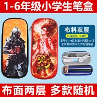 小学生儿童笔袋女韩版可爱公主多功能文具盒大容量男女孩动漫笔盒 吃鸡哪吒(布面-不带笔槽) 文具盒单个