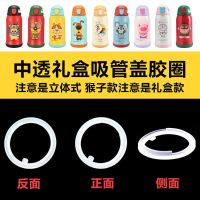 原装杯具熊生肖礼盒猪吸管盖直饮茶杯内盖塞子密封圈吸嘴吸管 礼盒猪吸管盖密封圈