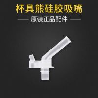 杯具熊圣诞款儿童保温杯原装配件杯盖吸管盖水壶盖子吸嘴吸管杯套 儿童吸嘴一个