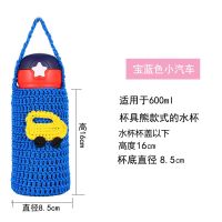 韩国杯具熊款式水杯套毫升专用款水壶户外粗胖水杯套 宝蓝色小汽车