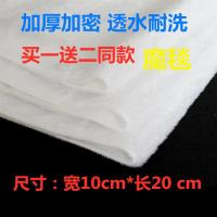 鱼缸过滤袋毛毯生化棉过滤材料水族箱过滤毯干湿分离过滤魔毯魔袋 10*20加厚魔毯1张+送同型号2张