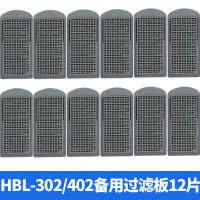 森森小型鱼缸过滤器三合一水族箱瀑布式过滤设备静音水循环除油膜 HBL302/402备用滤板12片 单独过滤板(不含机器)