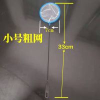 小渔捞鱼缸手抄网小鱼网兜捞鱼网金鱼渔捞垃圾清理丰年虾过滤网 小号粗网渔捞(3个)
