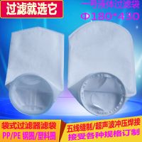 工业级PP1号2号液体过滤袋电泳漆电镀化工厂切削液袋式过滤器滤袋 180*430mm( 1微米)