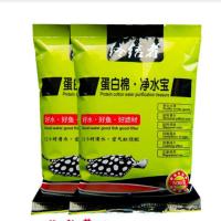鱼缸蛋白棉去黄水污力丸净水宝活性炭水质清澈剂鱼缸除黄水绿水 300克送一个网袋+清洗盐