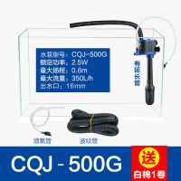 森森鱼缸过滤器三合一潜水泵上滤静音增氧气抽水泵水族箱循环家用 三合一过滤器 CQJ-500G[功率2.5W]