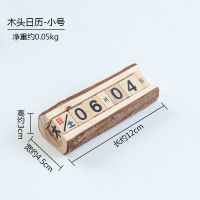 日历摆件木质北欧INS简约个性创意手动桌面办公桌台历家居装饰品 原木日历