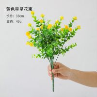 仿真花客厅摆设餐桌摆花雏菊装饰花束花瓶轻奢花艺地中海假花摆件 黄色星星花束