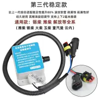 尿素电子调节器可自行调节适合潍柴康明斯解放东风重汽尿素控制器 三代稳定款潍柴锡柴玉柴重汽云内通用