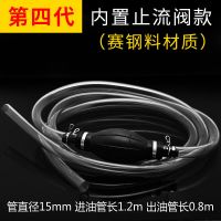 抽油器汽车手动油箱吸油管抽油管汽油泵摩托车吸油器自吸车加油管 抽油器配2米管(赛钢接头)