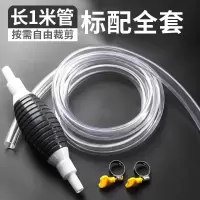 汽车摩托车手动抽油器大号吸油管油箱抽油管柴油汽油泵偷油抽水器 整套1米管