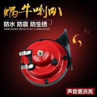 电动车改装蜗牛喇叭12V48V60V鸣笛助力车超响高低音喇叭防水通用 12V蜗牛喇叭-单只+喇叭线