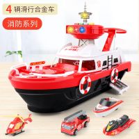 超大号儿童玩具船模型益智早教可收纳合金车汽车模型男女孩3岁5岁 消防收纳巡逻艇