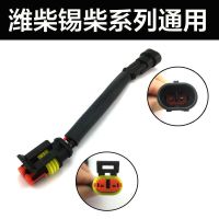 新品尿素节省器插线排温控制器适配潍柴锡柴重汽玉柴大柴云内江铃 博士系统