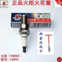 汽车火花塞F6RTC大方 长安 佳宝 哈飞 五菱 民意 465/462发动机 汽车火花塞F6RTC大方 长安 佳宝 哈飞