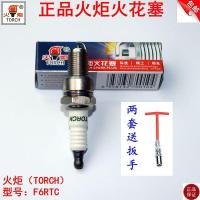 汽车火花塞F6RTC大方 长安 佳宝 哈飞 五菱 民意 465/462发动机 如图