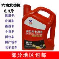 合成汽车机油20W-50夏季长安五菱荣光之光面包车机油小车轿车机油 中国一汽原厂汽车机油