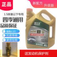 汽车发动机机油小轿车微型车奥拓宝骏北汽昌河长安江淮华晨等 正品汽车发动机机油小轿车微型车奥拓宝骏北汽昌河长安江淮华晨等