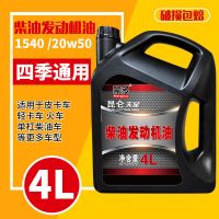 大型车辆发动机柴机油工程机械矿山设备柴油发电机货车客车柴机油 天星柴机油15w-40