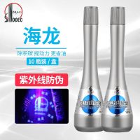 10支价新款中国石化中石油海龙燃油宝汽油添加剂除积碳清洗剂 正品[5支装]